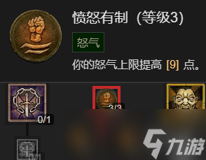 《暗黑破坏神4》野蛮人1-65级开荒指南