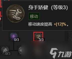 《暗黑破坏神4》野蛮人开荒Build合集整理