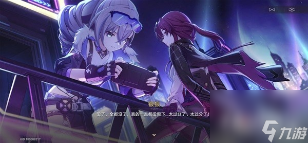 《崩坏星穹铁道》朋克洛德精神任务怎么做