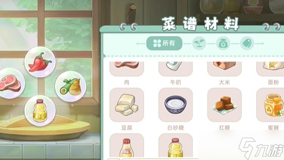 向往的生活手游食谱大全 全菜谱配方一览