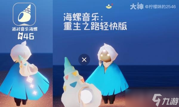 《光遇》四周年饰品一览