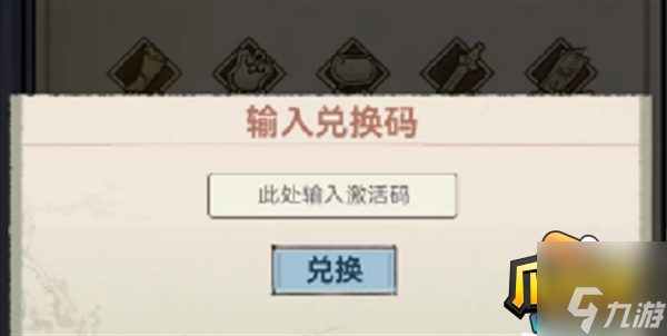 寻侠客兑换码大全2023-最新礼包码兑换码汇总