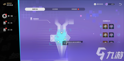 《崩坏星穹铁道》隐匿代码第一辑位置分享