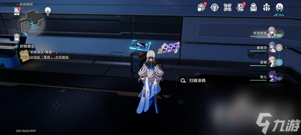 《崩壞星穹鐵道》涂鴉位置大全