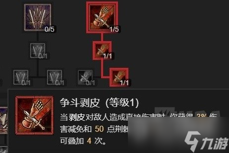 《暗黑破坏神4》野蛮人开荒Build合集整理