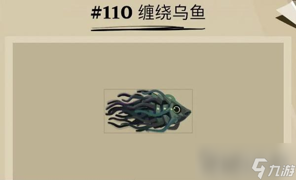《渔帆暗涌》缠绕乌鱼位置一览
