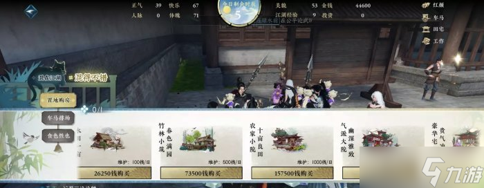 《逆水寒手游》混江湖怎么玩 混江湖玩法攻略
