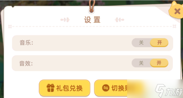 向往的生活手游最新禮包碼2023