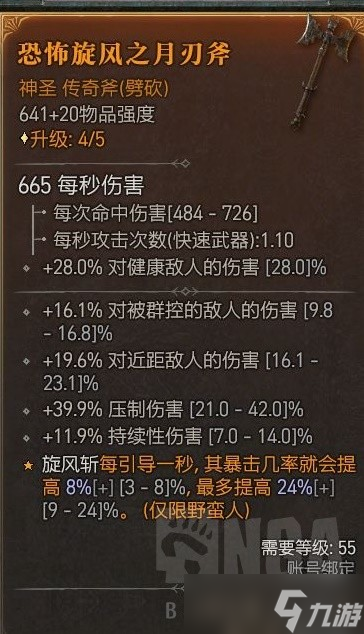 《暗黑破坏神4》野蛮人开荒Build合集整理详情
