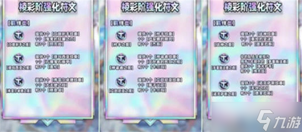 云顶之弈s9海克斯图鉴汇总