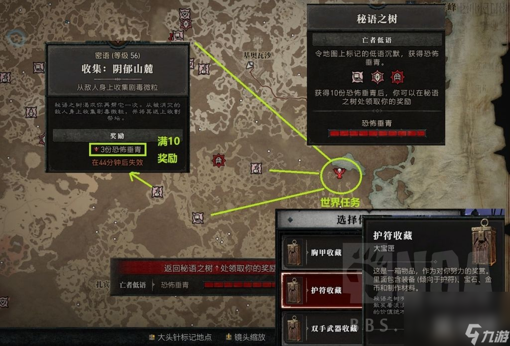 暗黑破坏神4地下城玩法解析指南