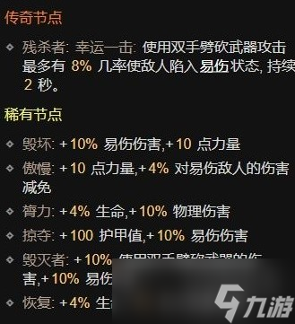 《暗黑破坏神4》野蛮人开荒Build合集整理