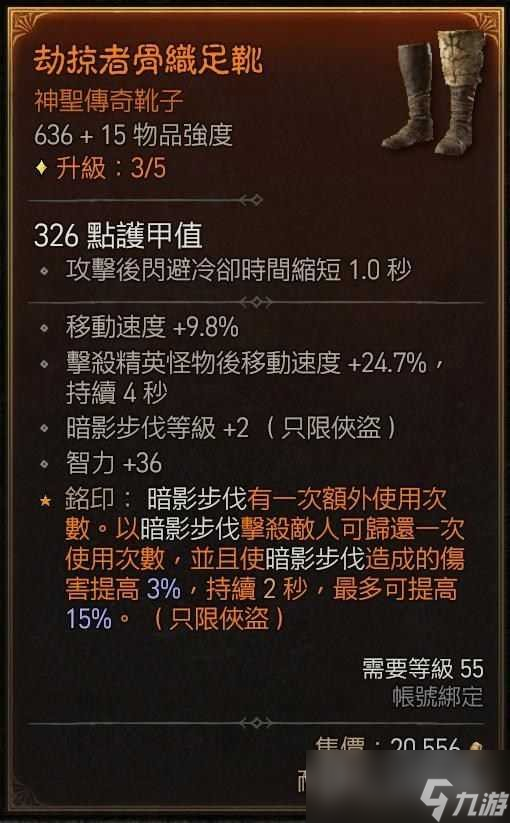 《暗黑破坏神4》游侠暗影核弹流玩法攻略