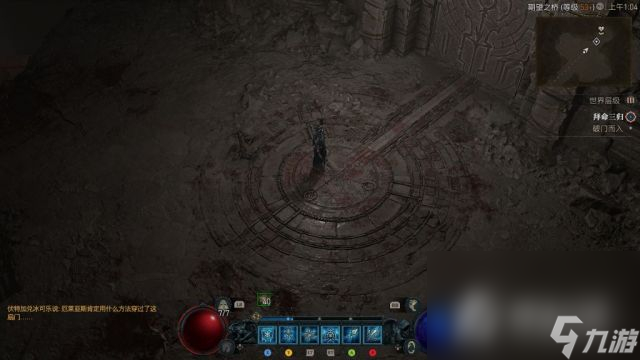 《暗黑破坏神4》拜命三归任务接取地点一览