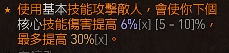 《暗黑破坏神4》游侠狂袭坦伤流Build一览