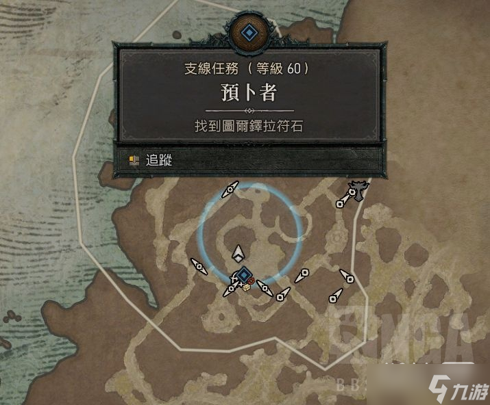 《暗黑破坏神4》占卜者任务攻略分享