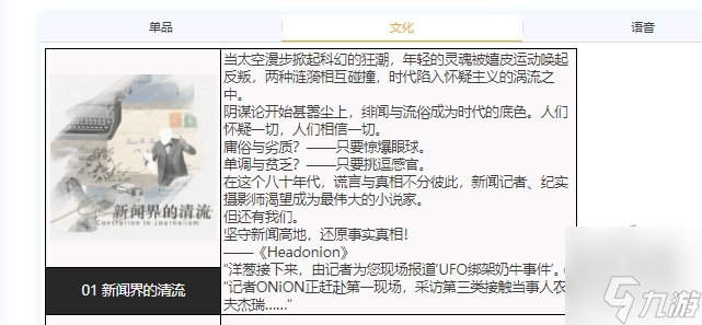 重返未来1999洋葱头要养吗 洋葱头技能资料
