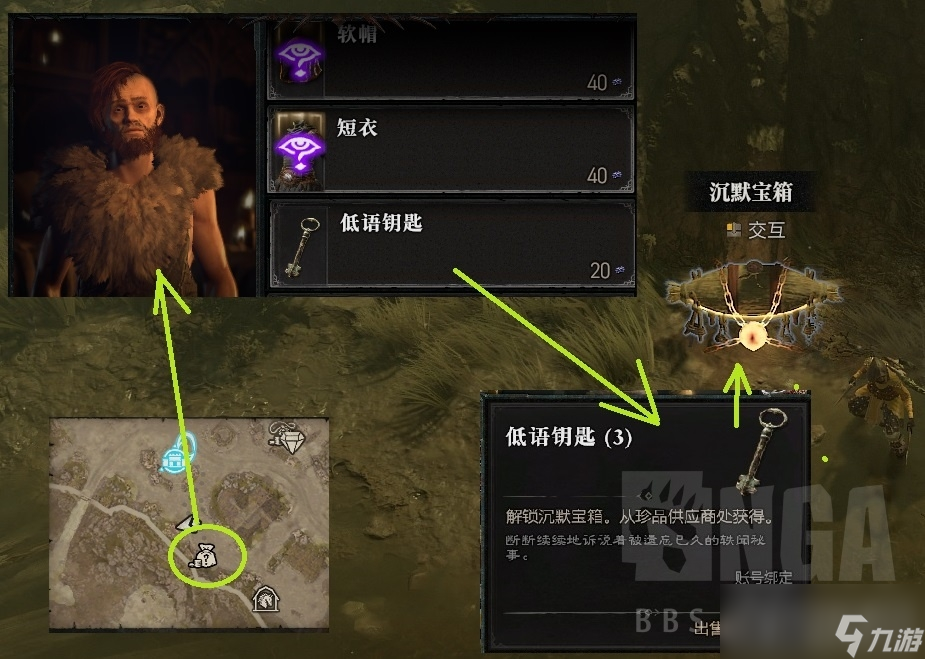 《暗黑破坏神4》沉默宝箱打开方法