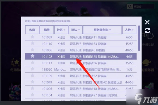 csgo躲貓貓模式在哪