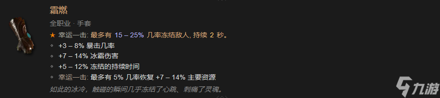 暗黑破坏神4全职业暗金装备有哪些