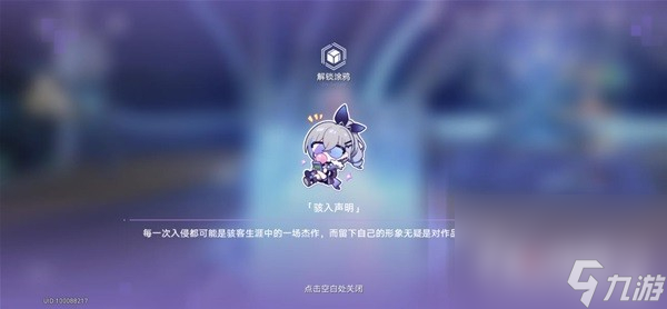 《崩坏星穹铁道》朋克洛德精神任务怎么做