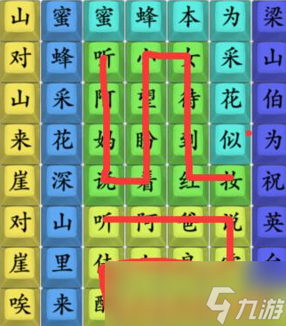《疯狂梗传》连出弥渡山歌通关方法