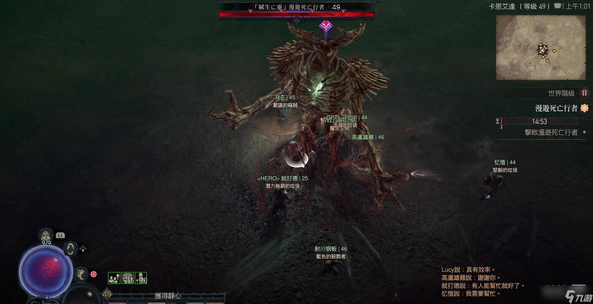 《暗黑破坏神4》如何寻找猎杀世界BOSS攻略