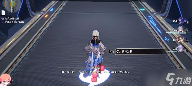 崩坏星穹铁道朋克洛德精神任务攻略