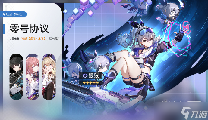 《崩坏：星穹铁道》1.1版本银狼最强的光锥排名一览