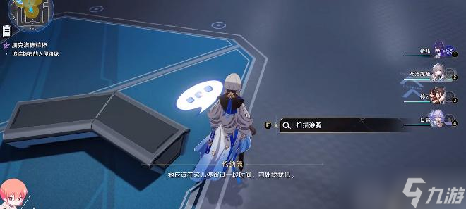 崩坏星穹铁道朋克洛德精神任务攻略