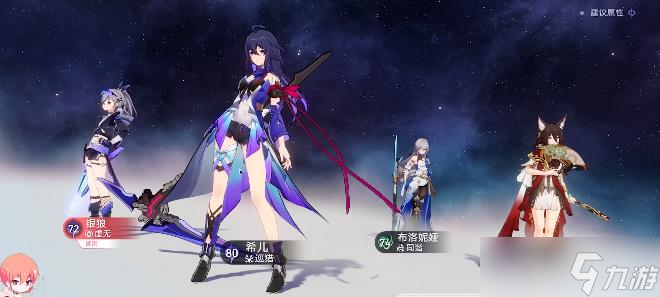 崩坏星穹铁道朋克洛德精神任务攻略