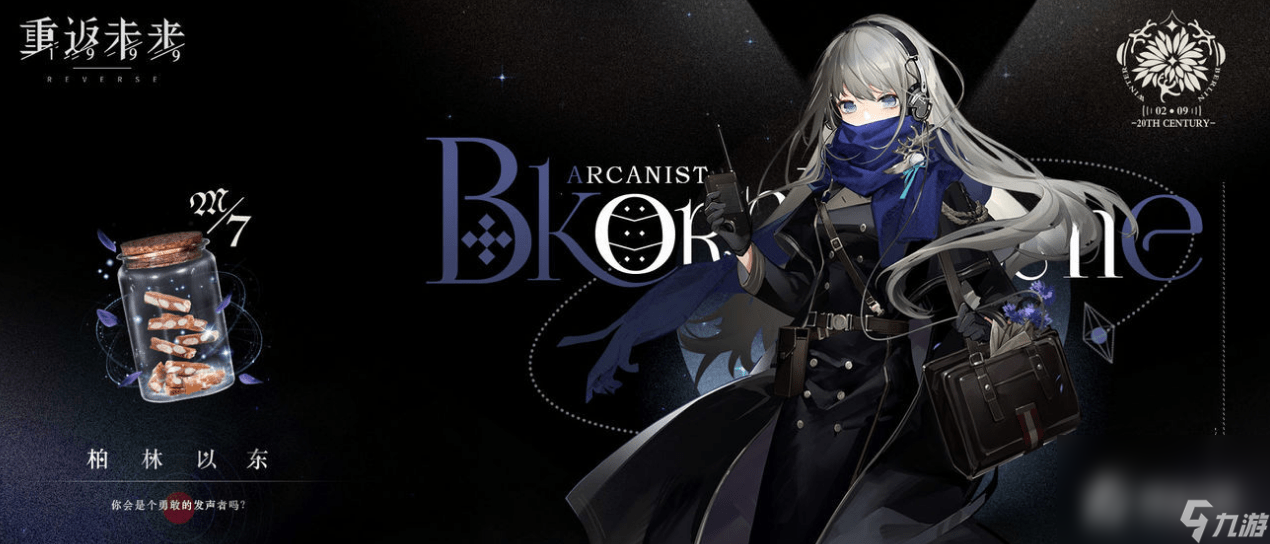 《重返未来：1999》武器选择推荐