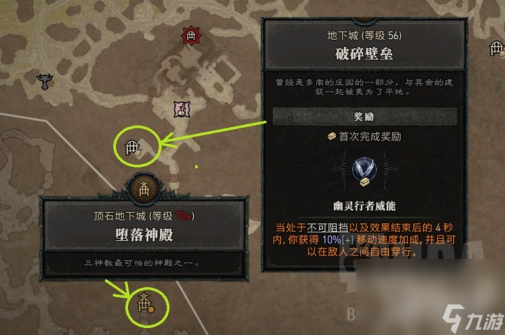 暗黑破坏神4地下城玩法解析指南