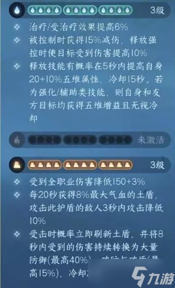 《逆水寒手游》素问怎么玩 奶妈素问入门级攻略