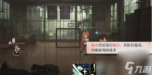 《重返未来1999》咒语阶次1过关攻略