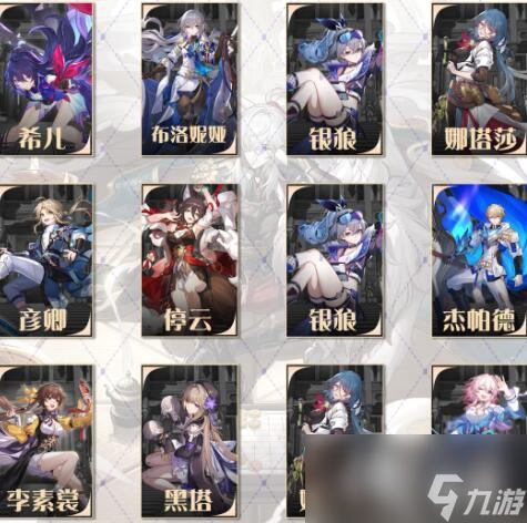 《崩坏：星穹铁道》1.1琥珀恩赐十通关攻略