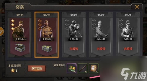 亮剑手游怎么打突袭