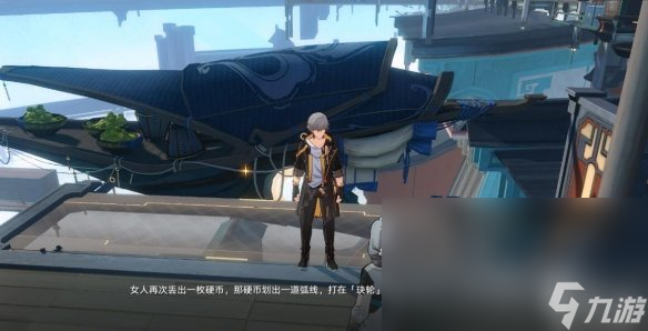 《崩坏星穹铁道》祈祷落幕时成就怎么做