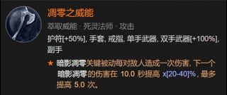 《暗黑破坏神4》死灵法师尸爆召唤荒疫BD玩法攻略