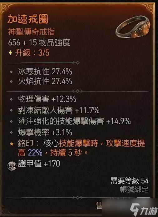 《暗黑破壞神4》游俠暗影核彈流玩法攻略分享