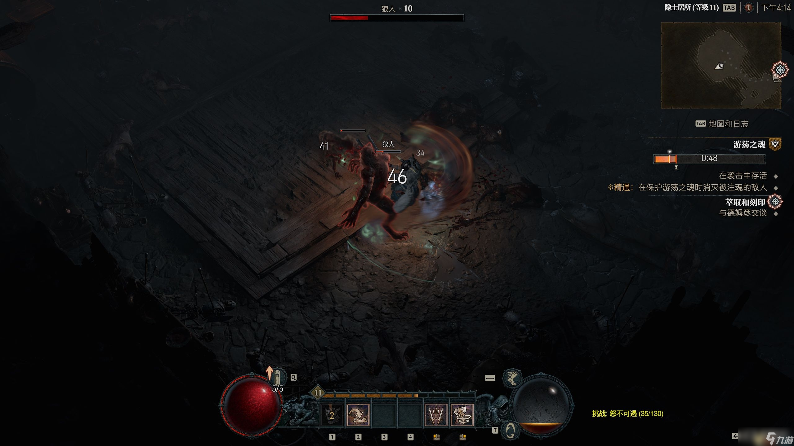 《暗黑破坏神4》游荡之魂事件触发方法