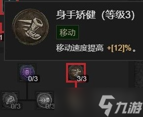 《暗黑破坏神4》野蛮人开荒Build合集整理详情