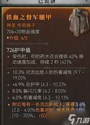 《暗黑破坏神4》野蛮人开荒Build合集整理详情