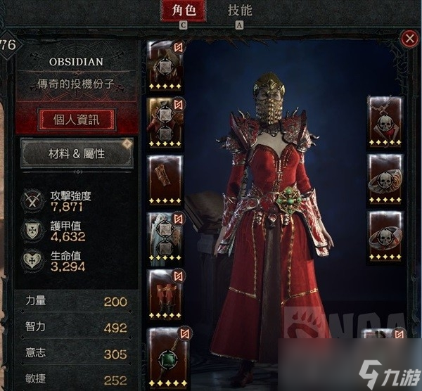 《暗黑破坏神4》冰法雪崩流加点推荐