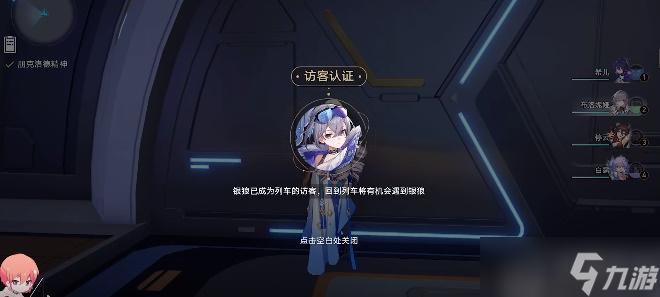 崩坏星穹铁道朋克洛德精神任务攻略