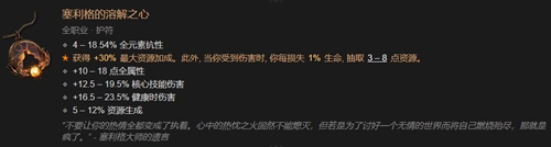 暗黑4暗金裝備全匯總