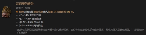 暗黑4暗金裝備全匯總