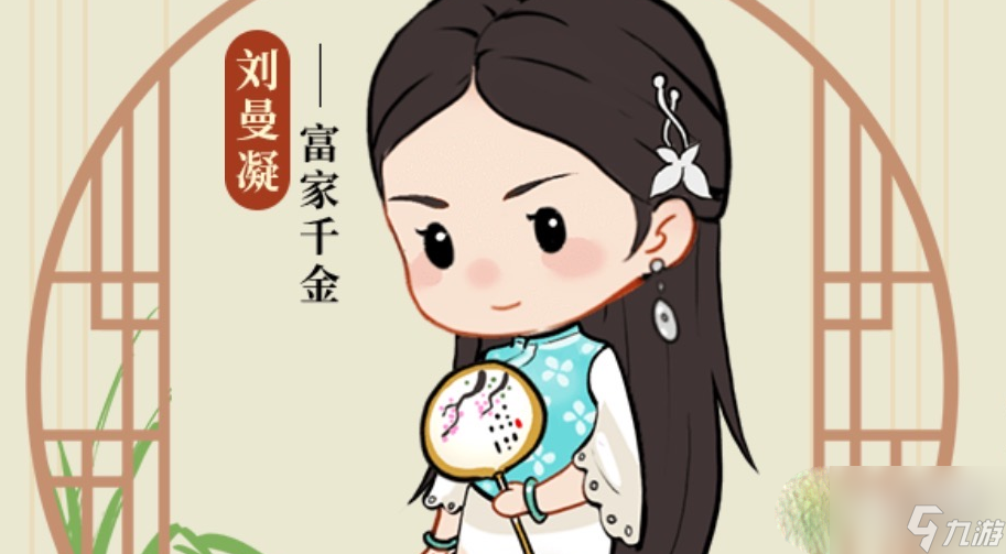 叫我大掌柜九龙人生刘曼凝结局大全一览