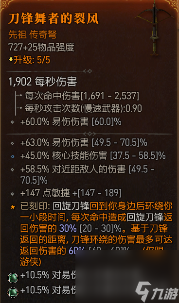 《暗黑破坏神4》双陷阱游侠速刷34层大秘境BD攻略一览