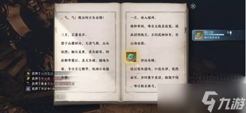 《逆水寒手游》繁華一夢獲取方法